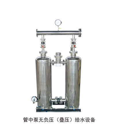 管中泵无负压（叠压）给水设备