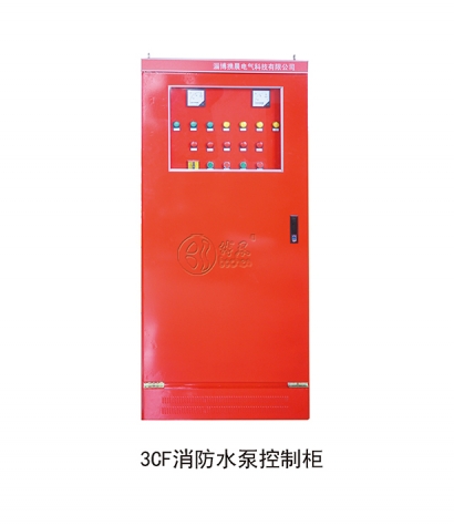 3CF消防水泵控制柜