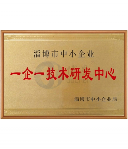 一企一技术研发中心